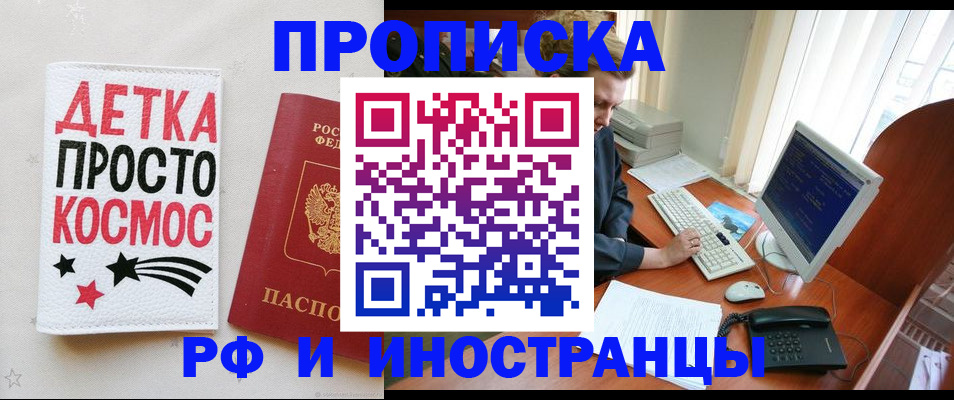 регистрация в Трёхгорном