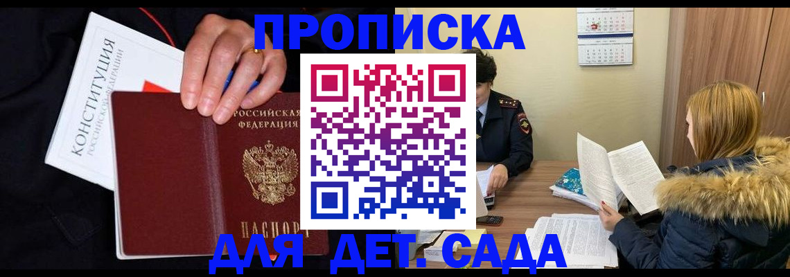 временная регистрация законно в Трёхгорном
