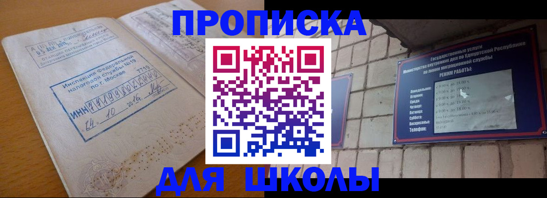 прописка 2025 в Трёхгорном