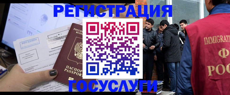 прописка штамп в Трёхгорном