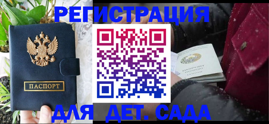 прописка в Трёхгорном